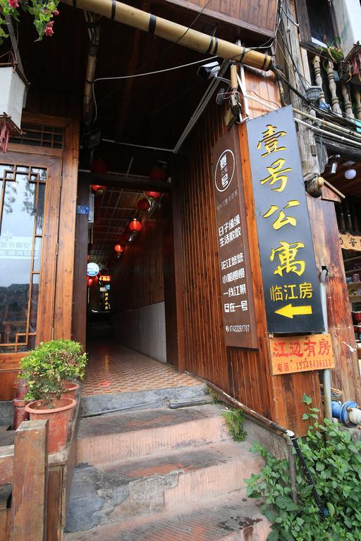 Fenghuang 1St Apartment Extérieur photo